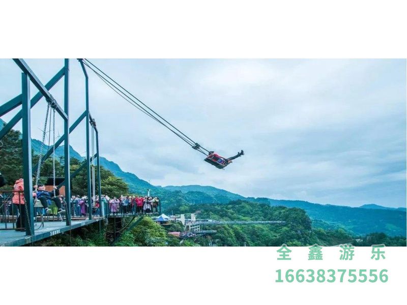 懸崖秋千